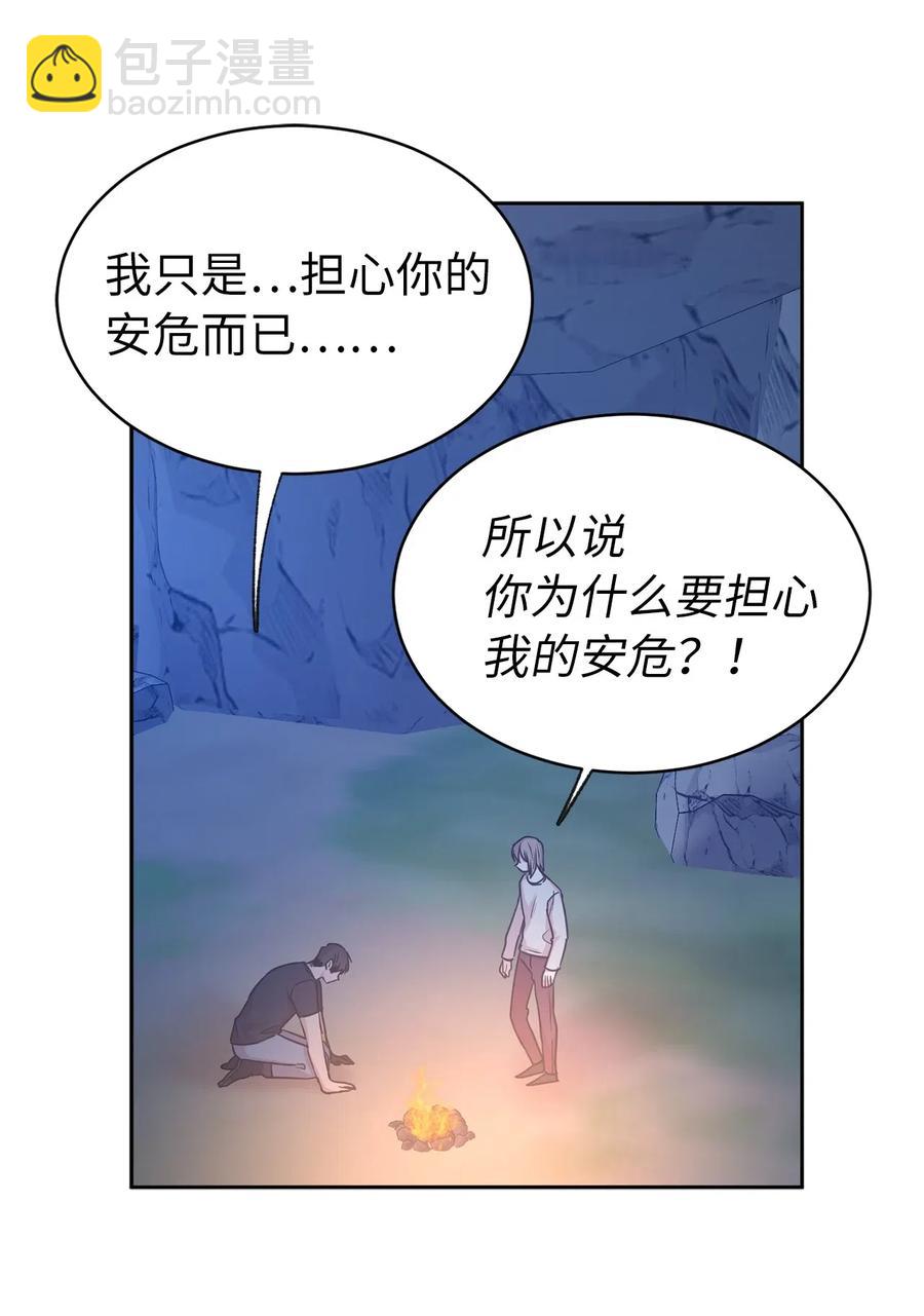 87 掳走我是为我好？(1/2)-第88话