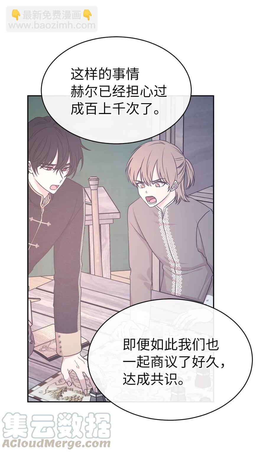 87 掳走我是为我好？(1/2)-第88话