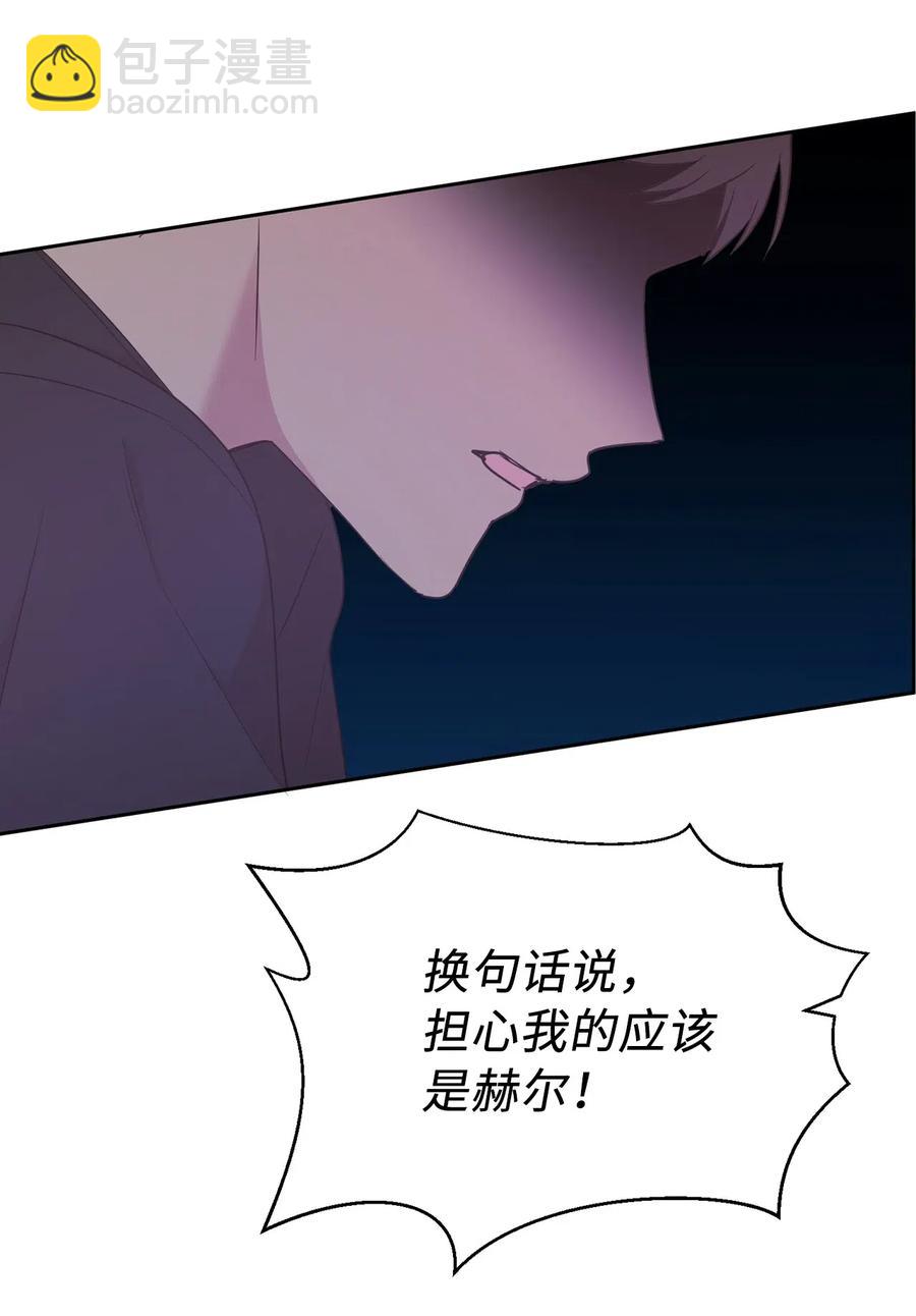 87 掳走我是为我好？(1/2)-第88话