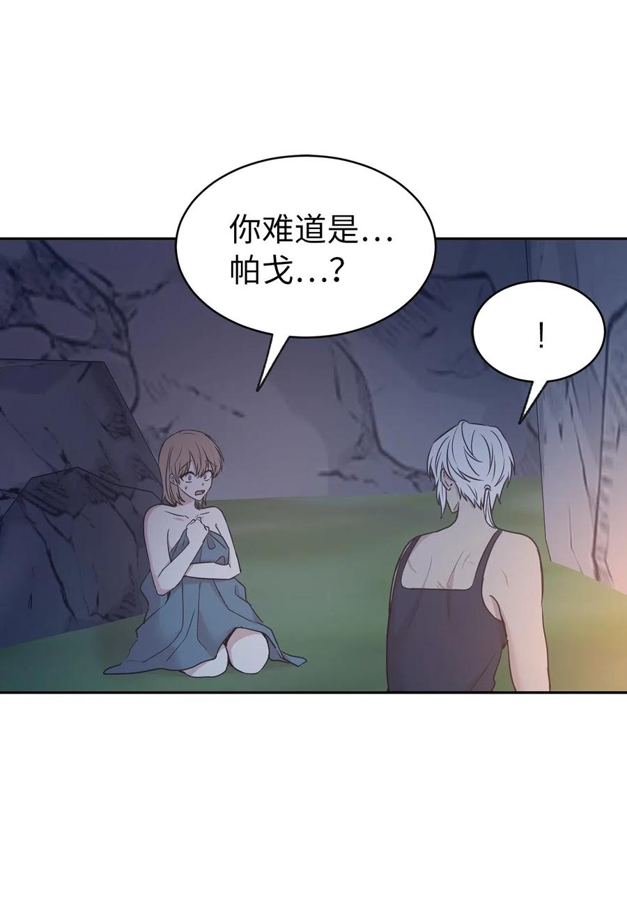87 掳走我是为我好？(1/2)-第88话