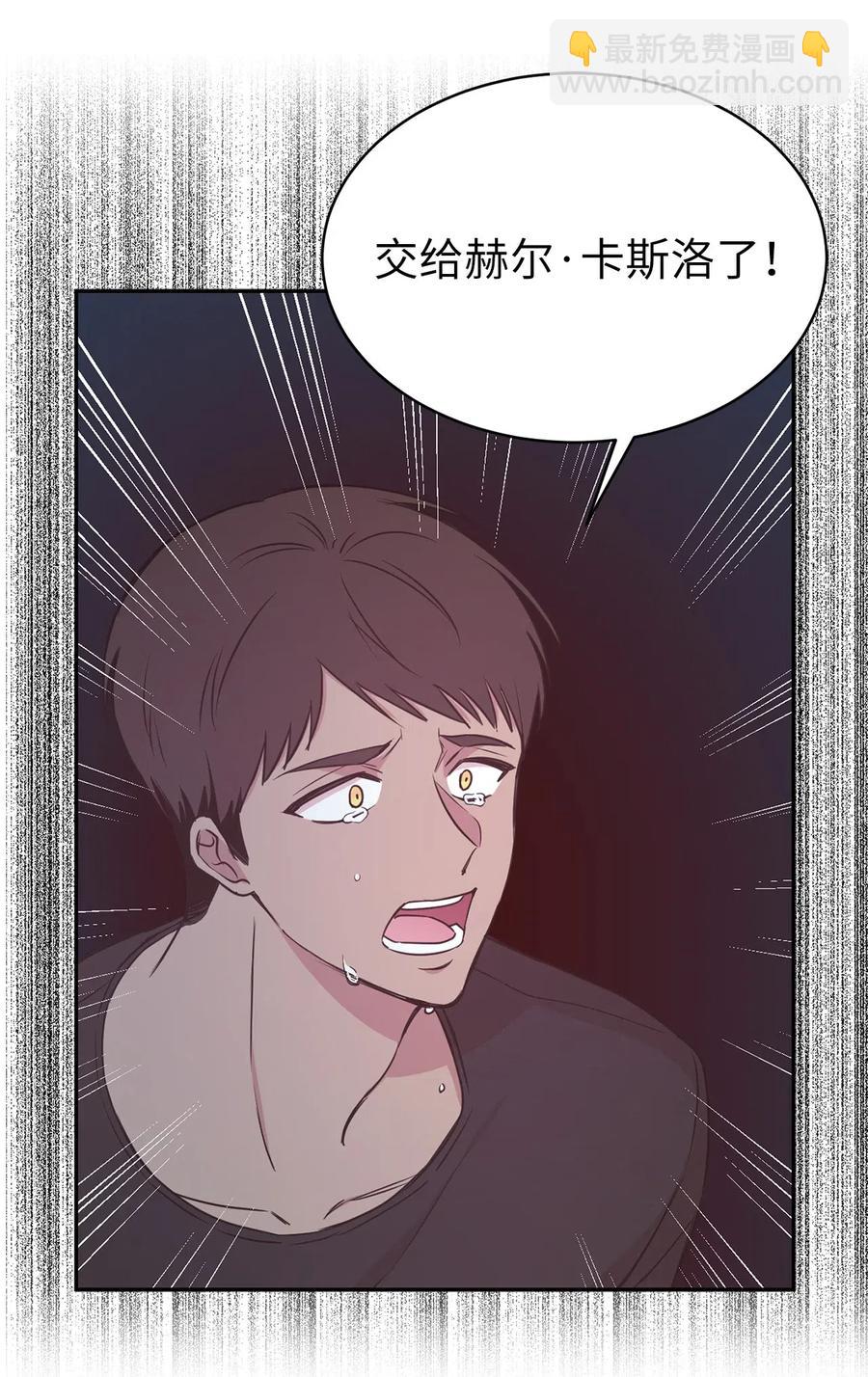 89 我必须尽快逃走(1/2)-第90话