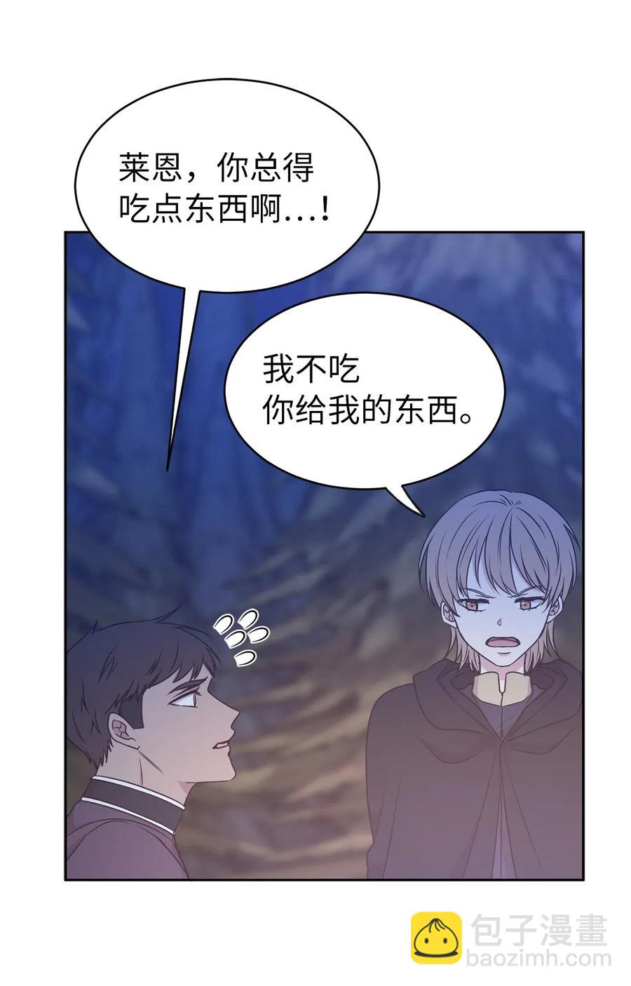 89 我必须尽快逃走(1/2)-第90话