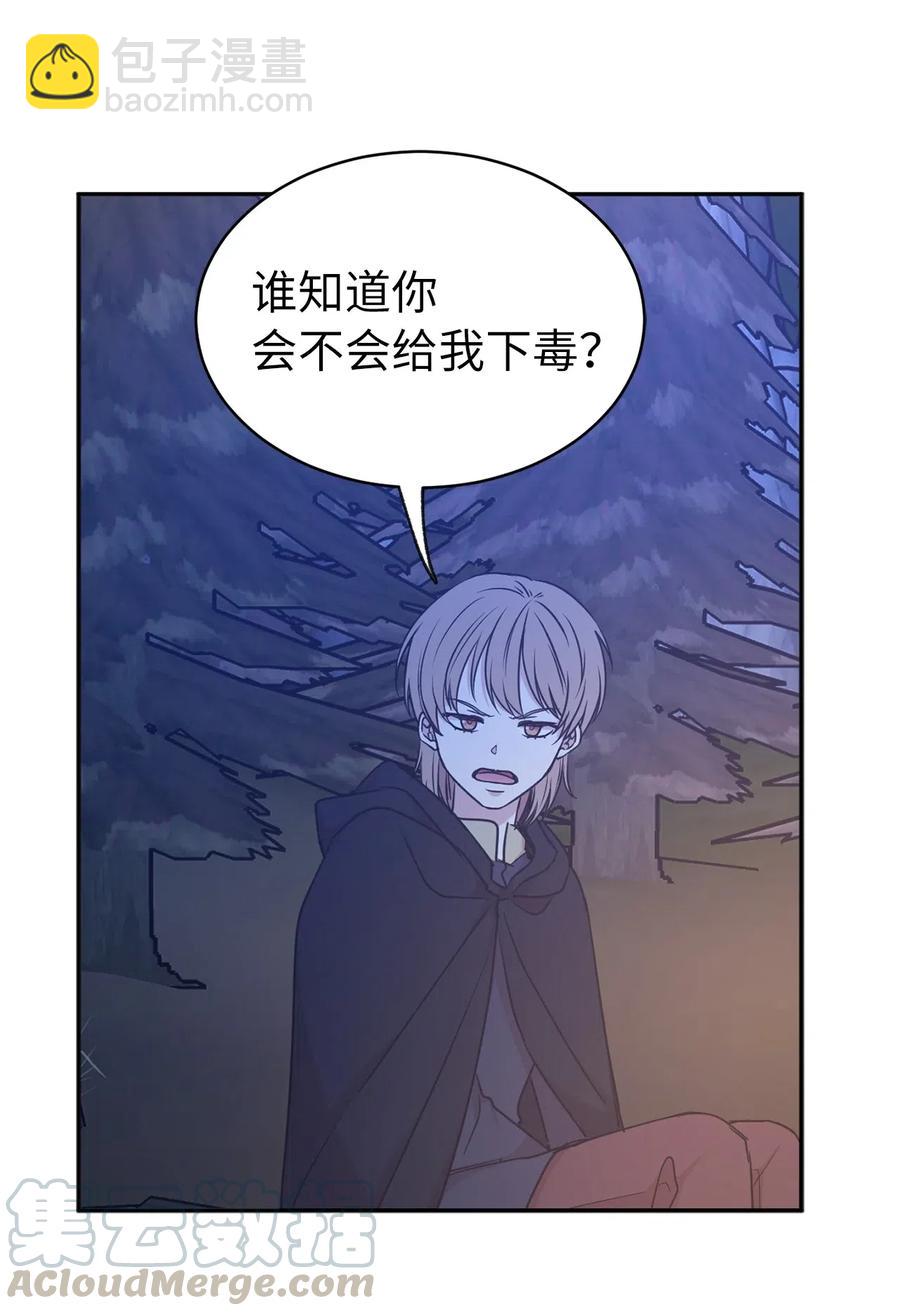 89 我必须尽快逃走(1/2)-第90话