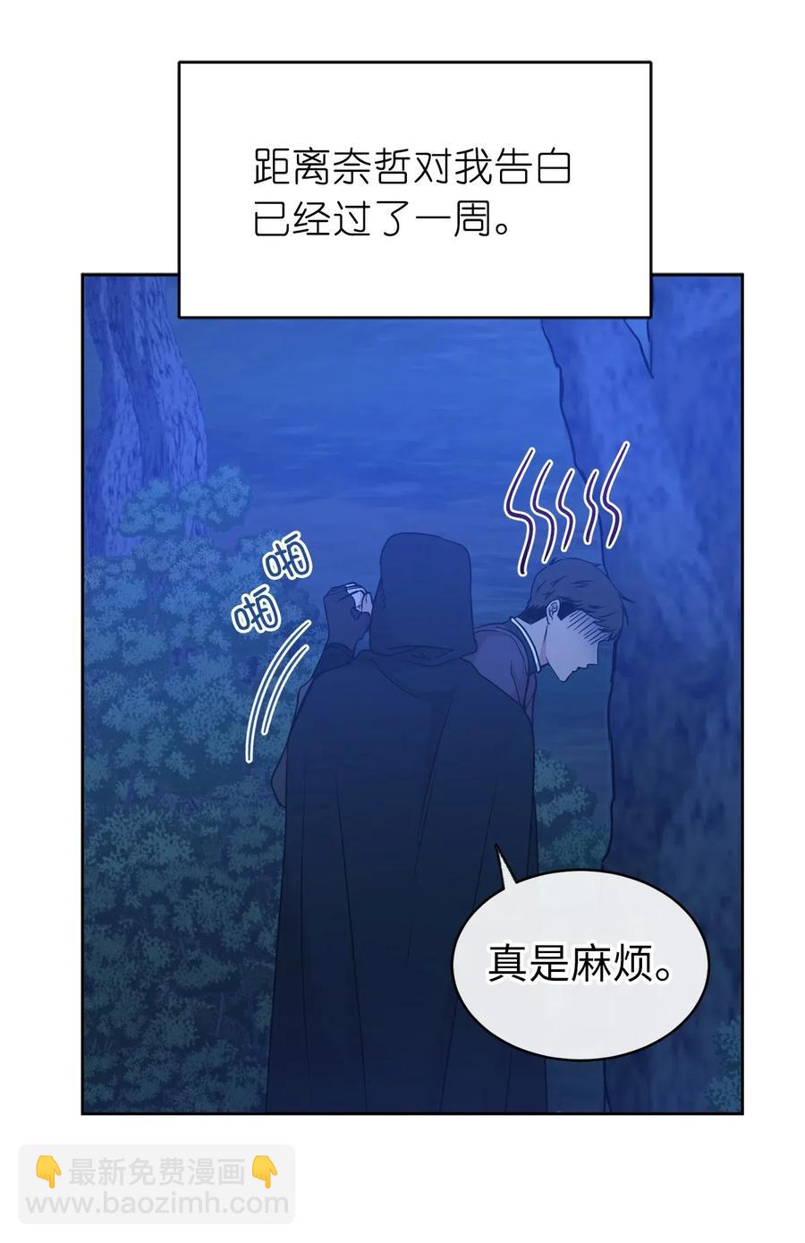 89 我必须尽快逃走(1/2)-第90话