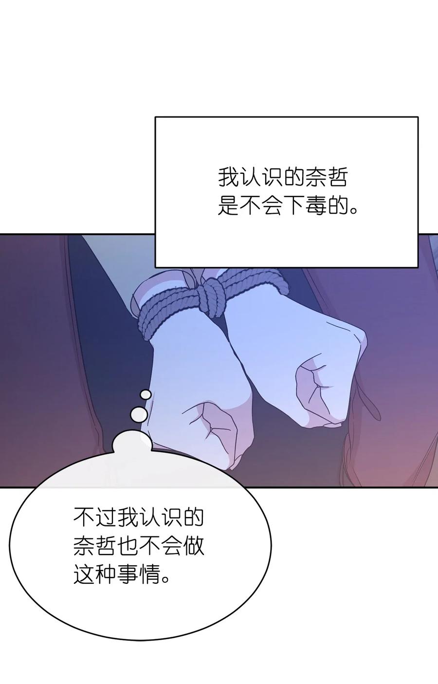 89 我必须尽快逃走(1/2)-第90话