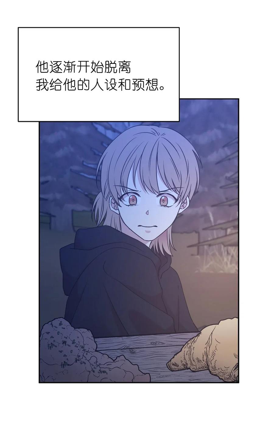 89 我必须尽快逃走(1/2)-第90话