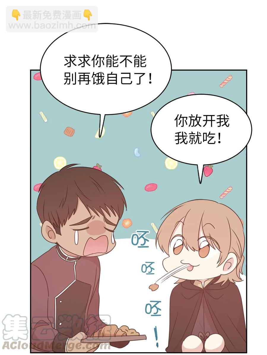89 我必须尽快逃走(1/2)-第90话