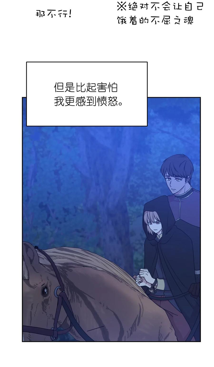 89 我必须尽快逃走(1/2)-第90话