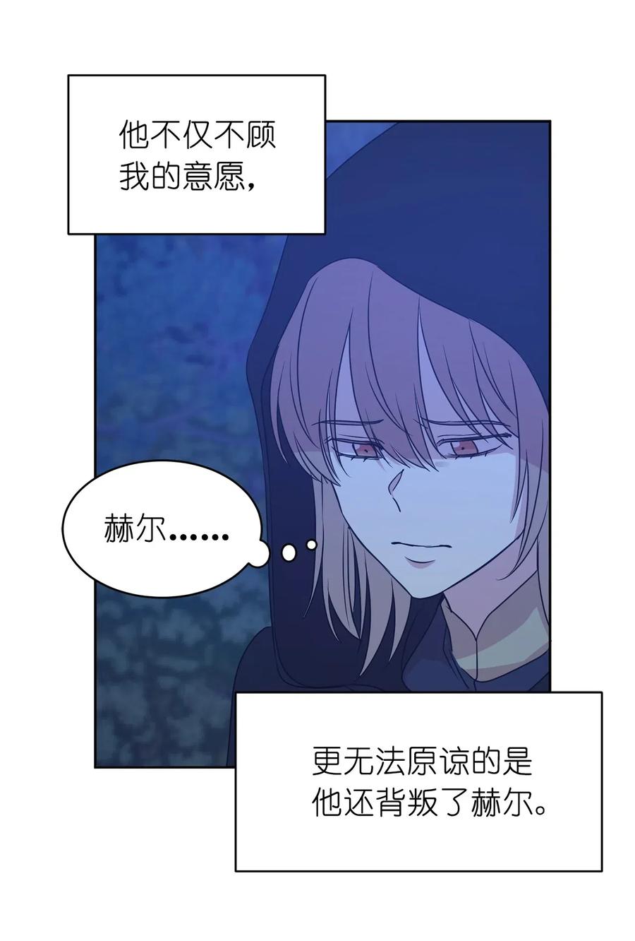 89 我必须尽快逃走(1/2)-第90话