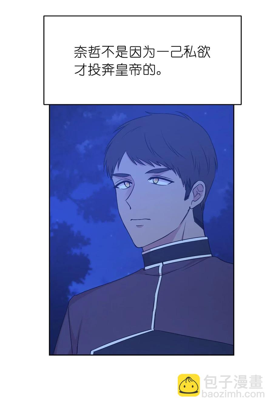 89 我必须尽快逃走(1/2)-第90话