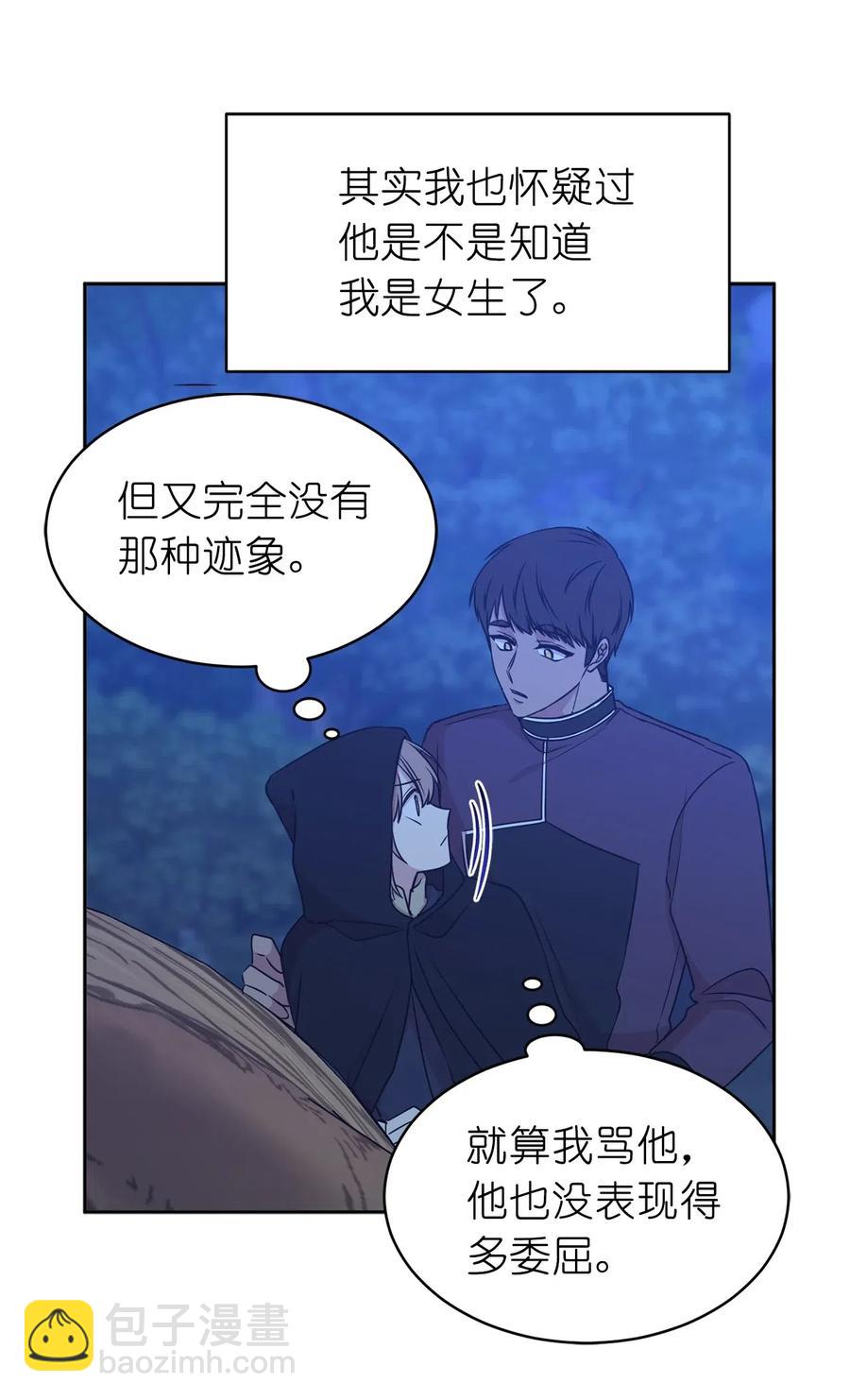 89 我必须尽快逃走(1/2)-第90话