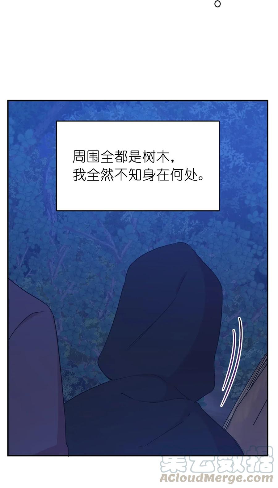 89 我必须尽快逃走(1/2)-第90话