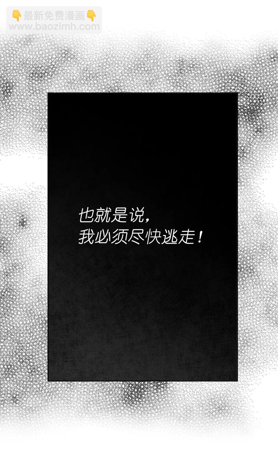 89 我必须尽快逃走(1/2)-第90话