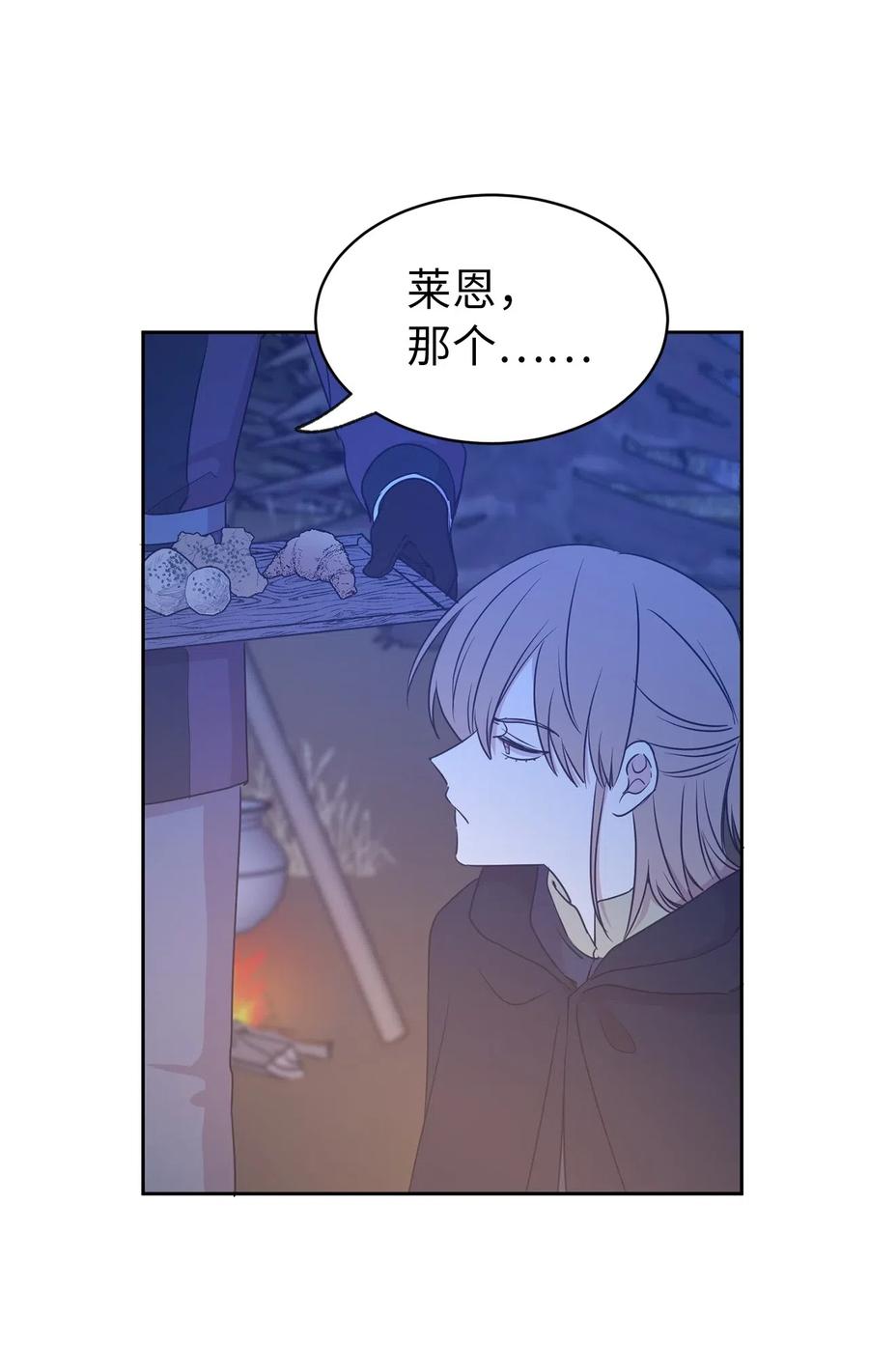 89 我必须尽快逃走(1/2)-第90话