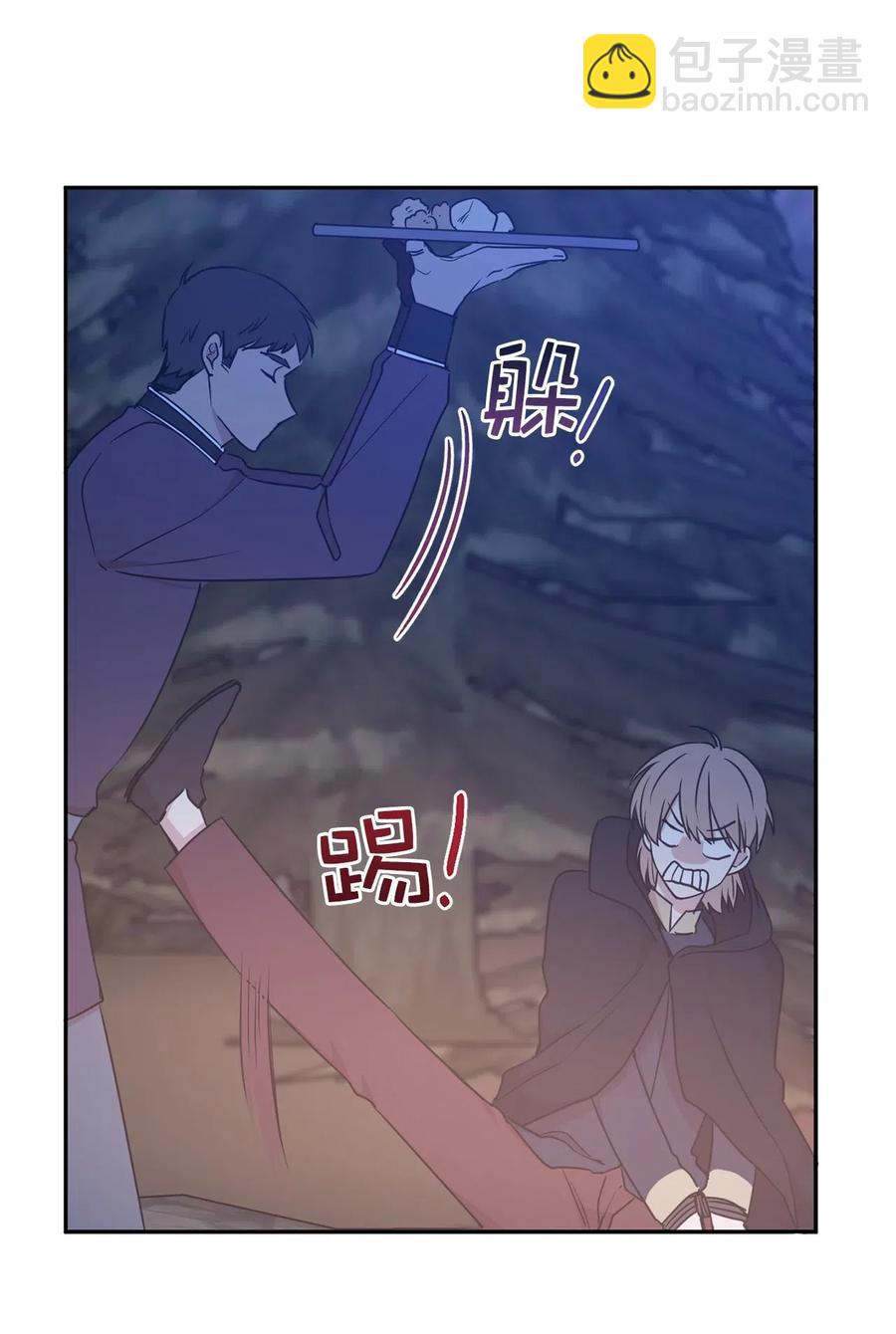 89 我必须尽快逃走(1/2)-第90话