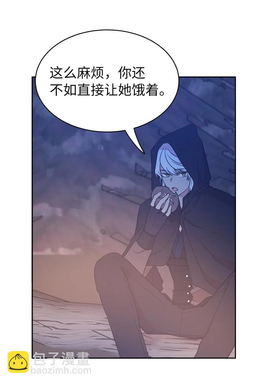 89 我必须尽快逃走(1/2)-第90话