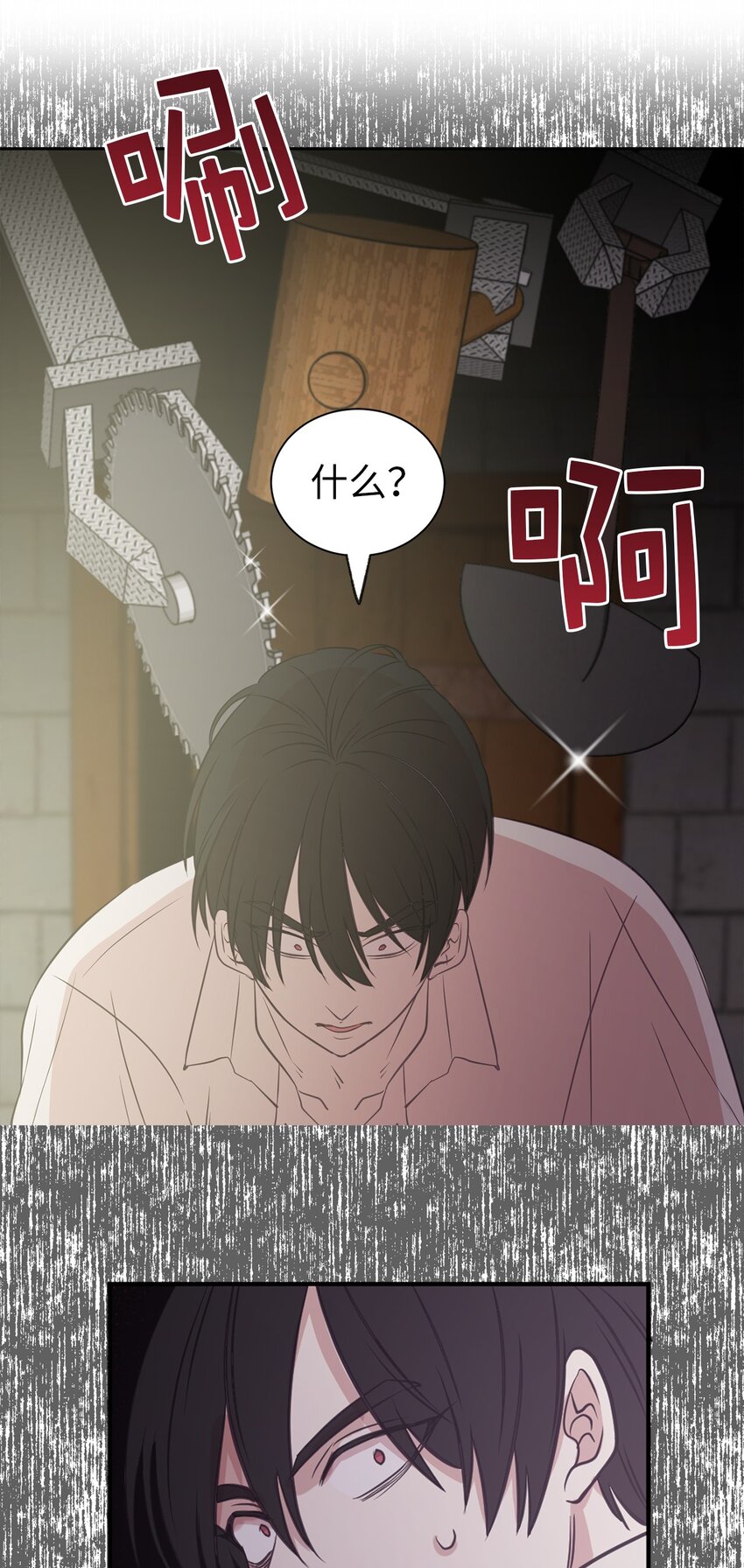 09 到底是谁指使你的？(1/2)-第10话