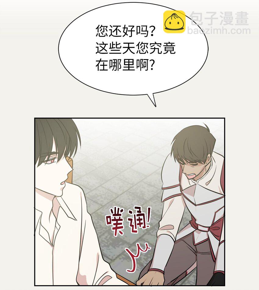 09 到底是谁指使你的？(1/2)-第10话