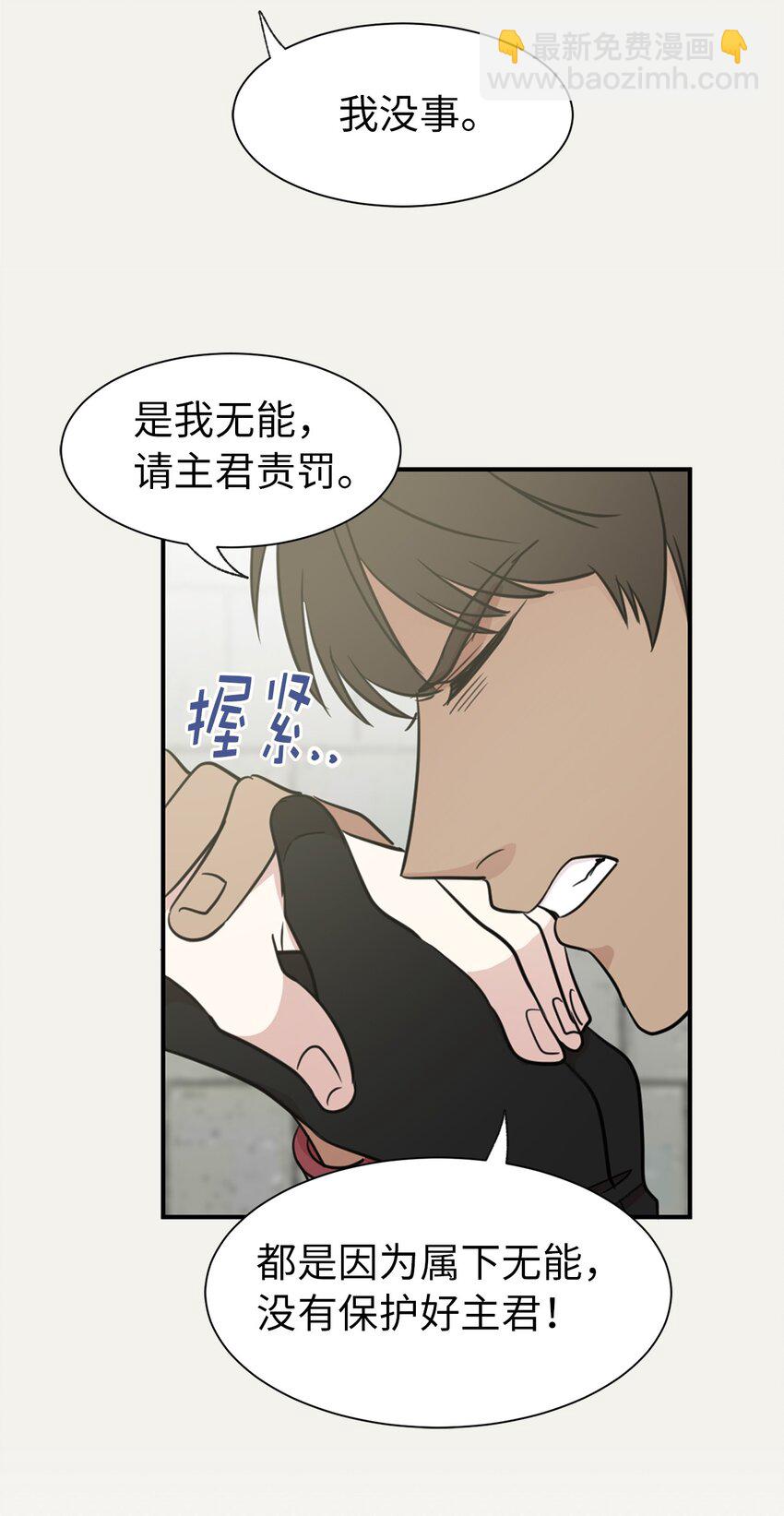09 到底是谁指使你的？(1/2)-第10话