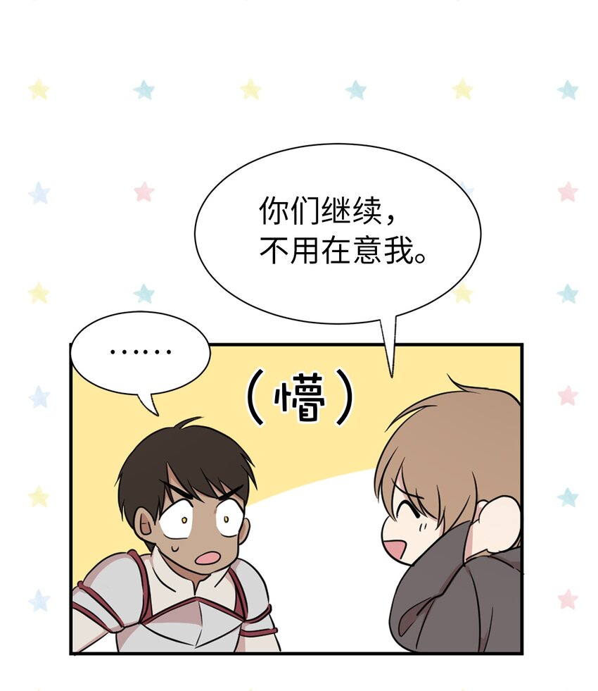 09 到底是谁指使你的？(1/2)-第10话