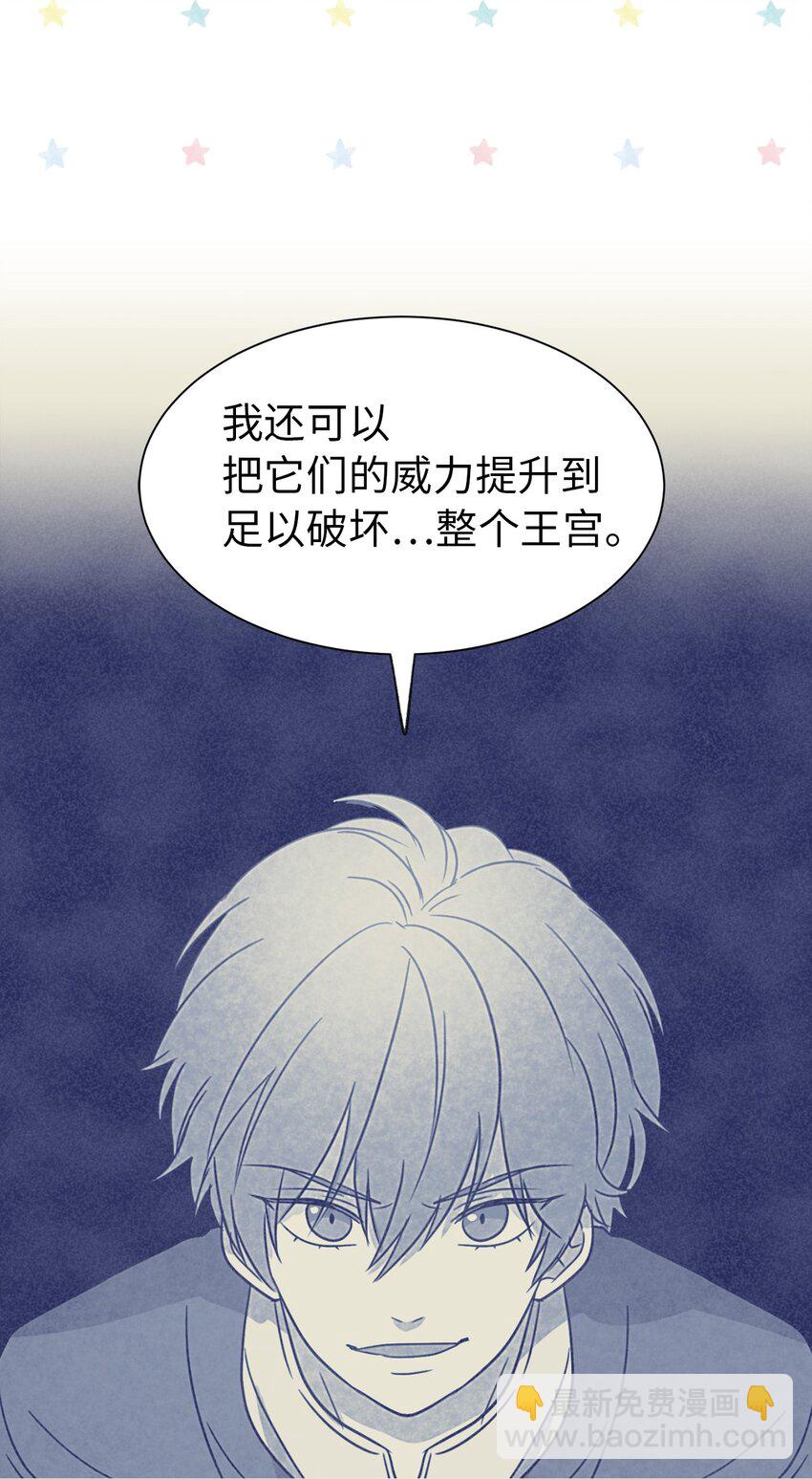 09 到底是谁指使你的？(1/2)-第10话