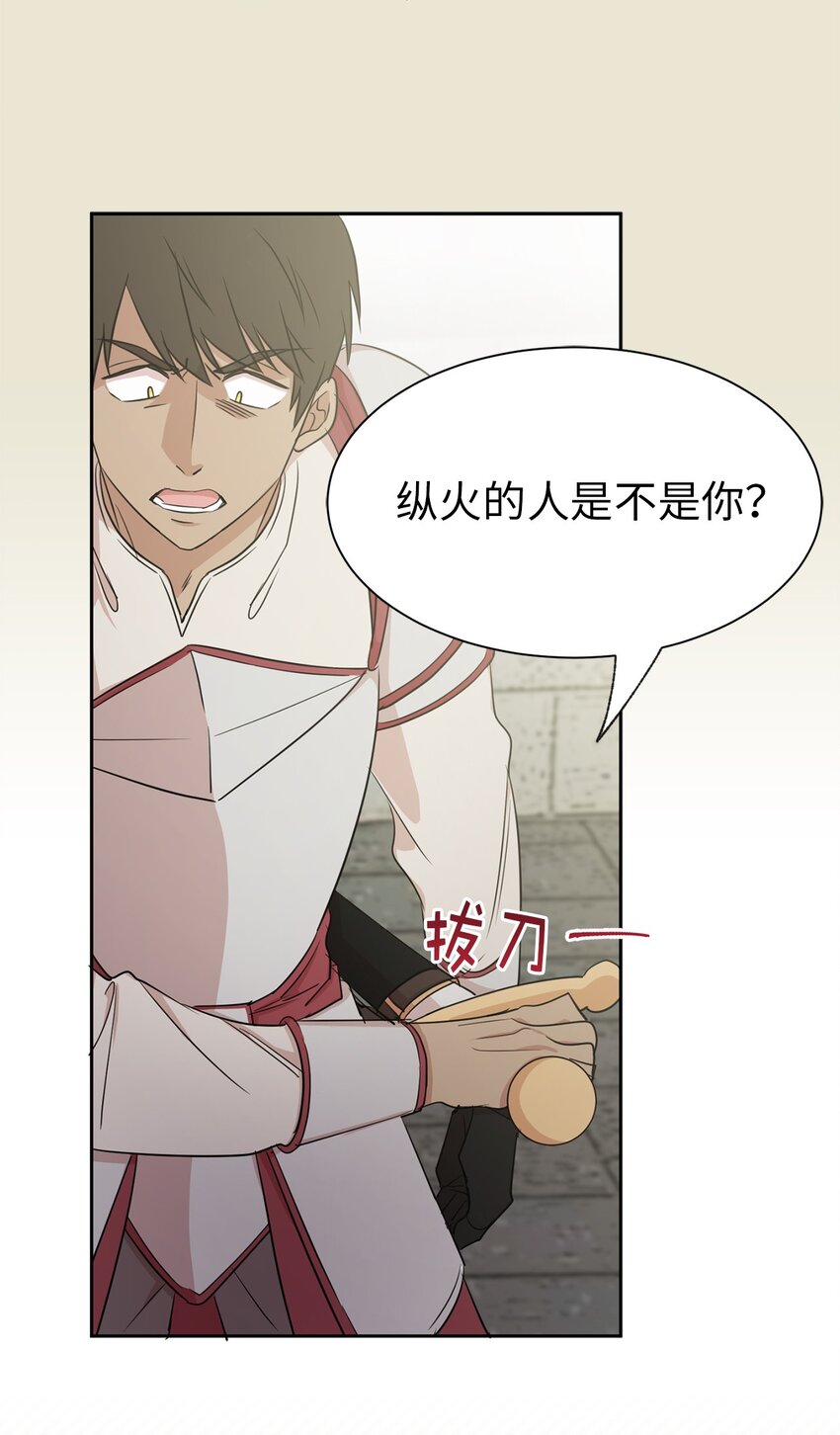 09 到底是谁指使你的？(1/2)-第10话