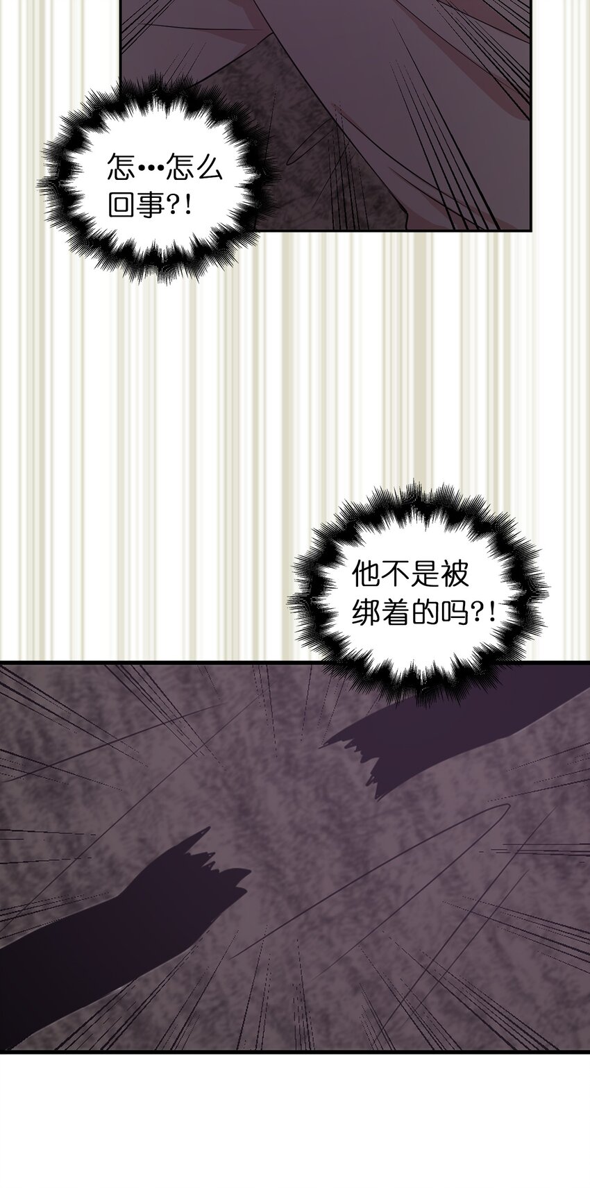 09 到底是谁指使你的？(1/2)-第10话