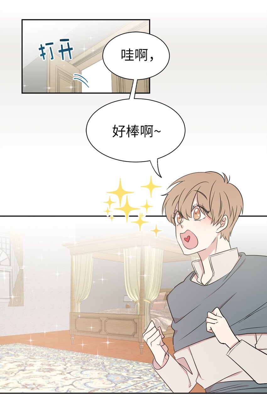 09 到底是谁指使你的？(1/2)-第10话
