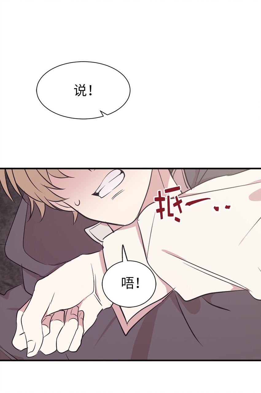 09 到底是谁指使你的？(1/2)-第10话
