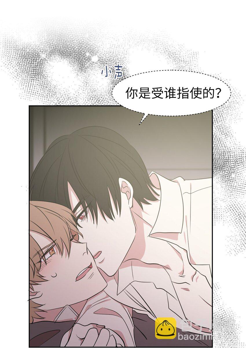 09 到底是谁指使你的？(1/2)-第10话