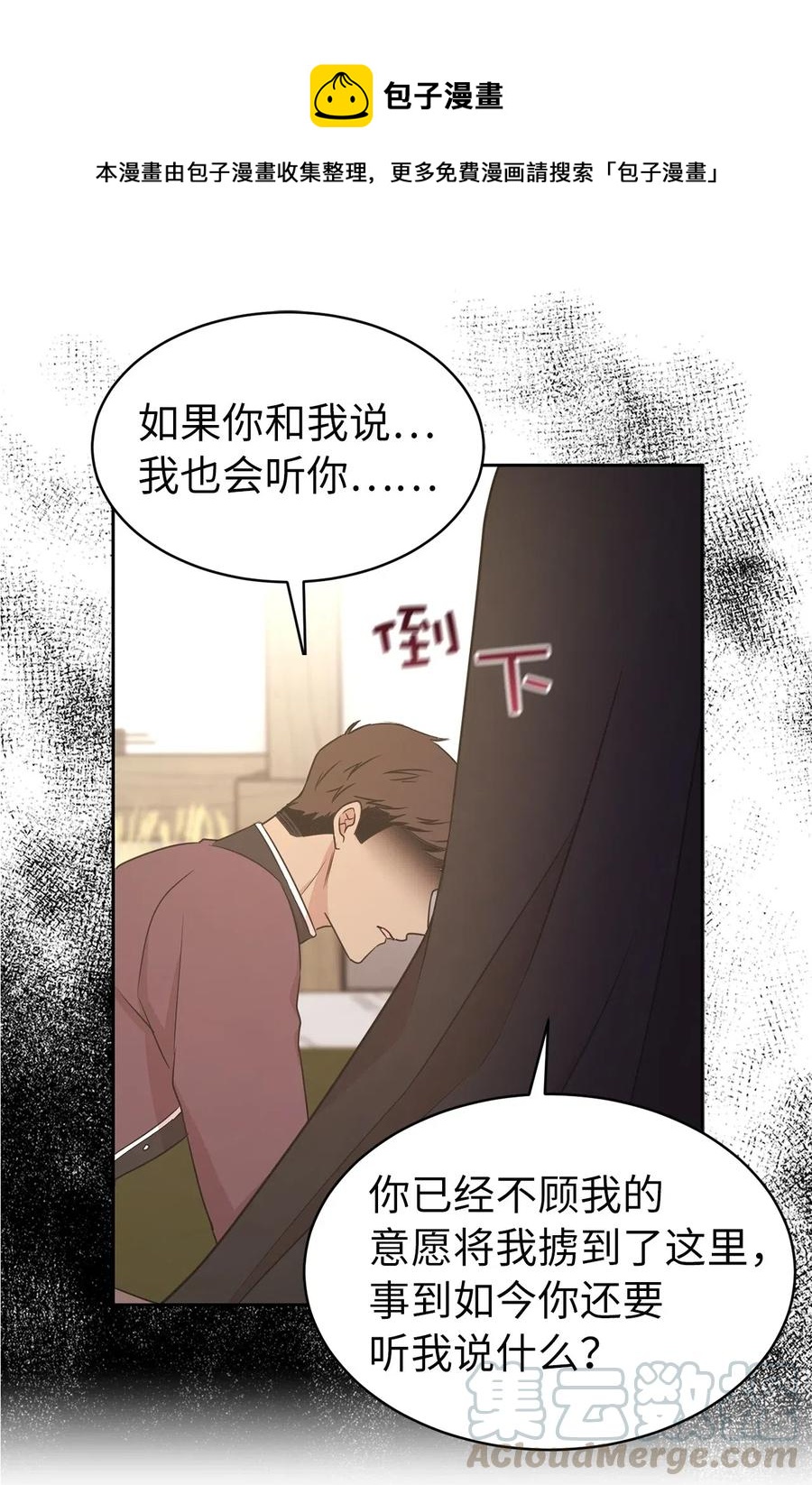 91 机械师的马甲早就掉了(1/2)-第92话