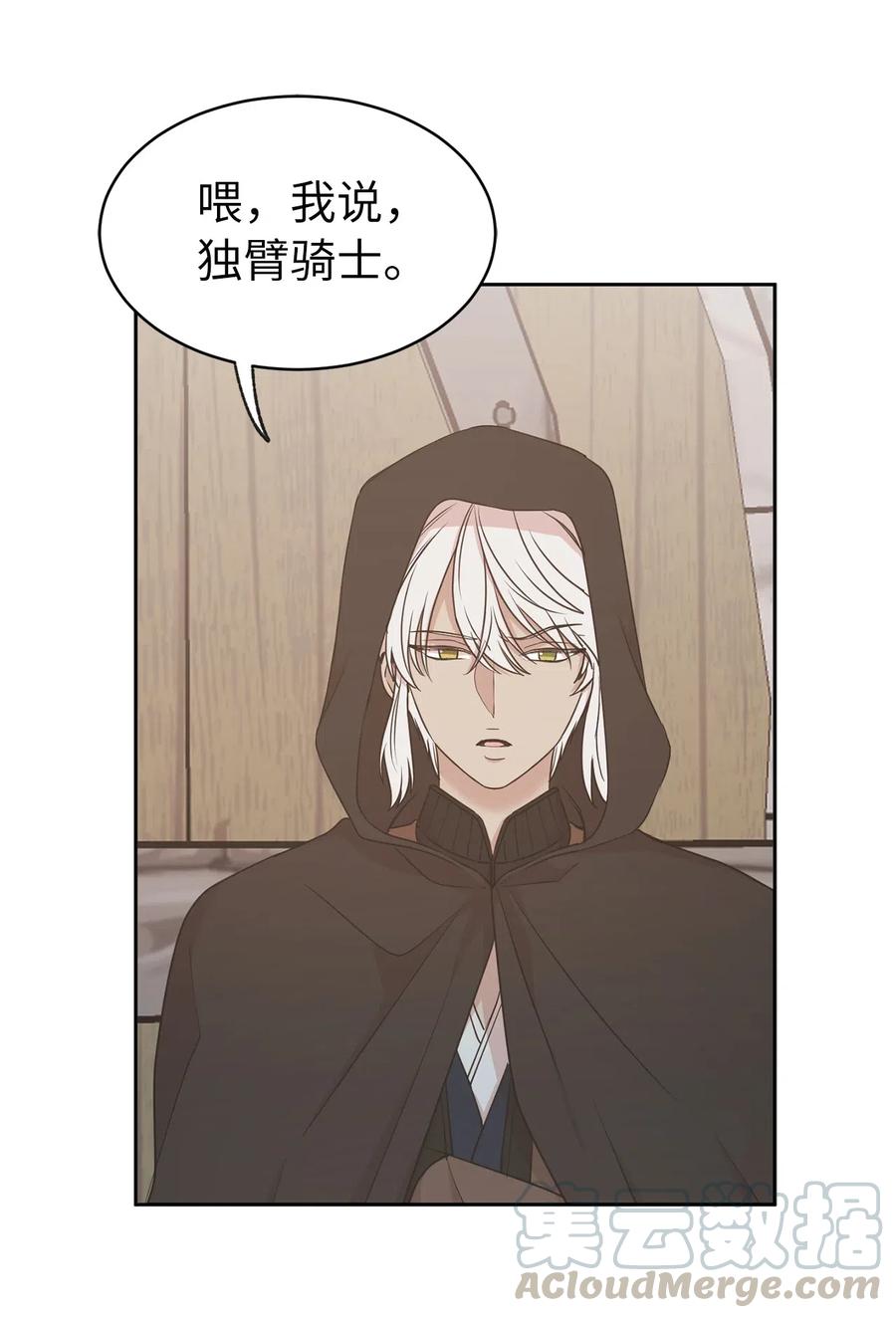 91 机械师的马甲早就掉了(1/2)-第92话