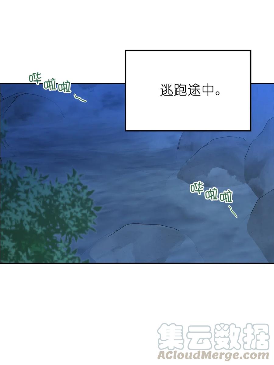 91 机械师的马甲早就掉了(1/2)-第92话