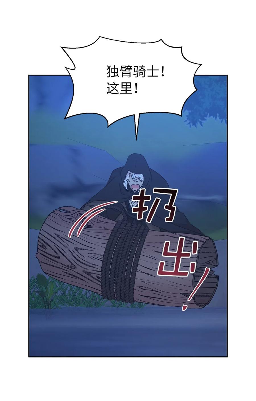 91 机械师的马甲早就掉了(1/2)-第92话