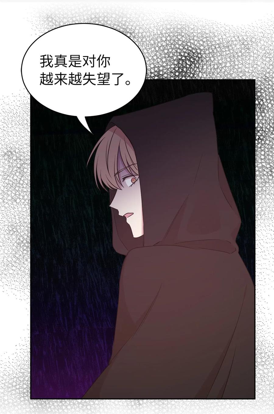 91 机械师的马甲早就掉了(1/2)-第92话