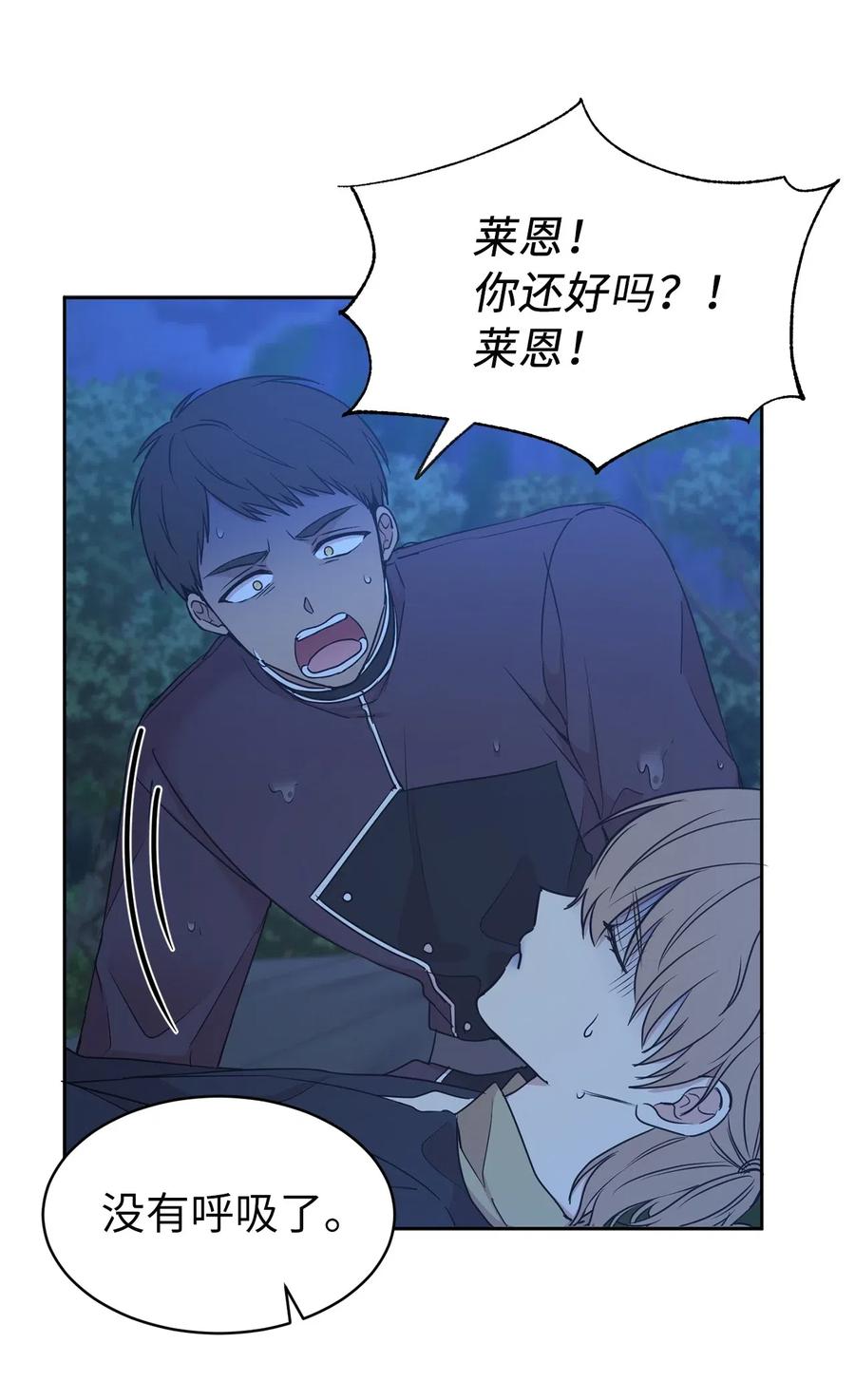 91 机械师的马甲早就掉了(1/2)-第92话