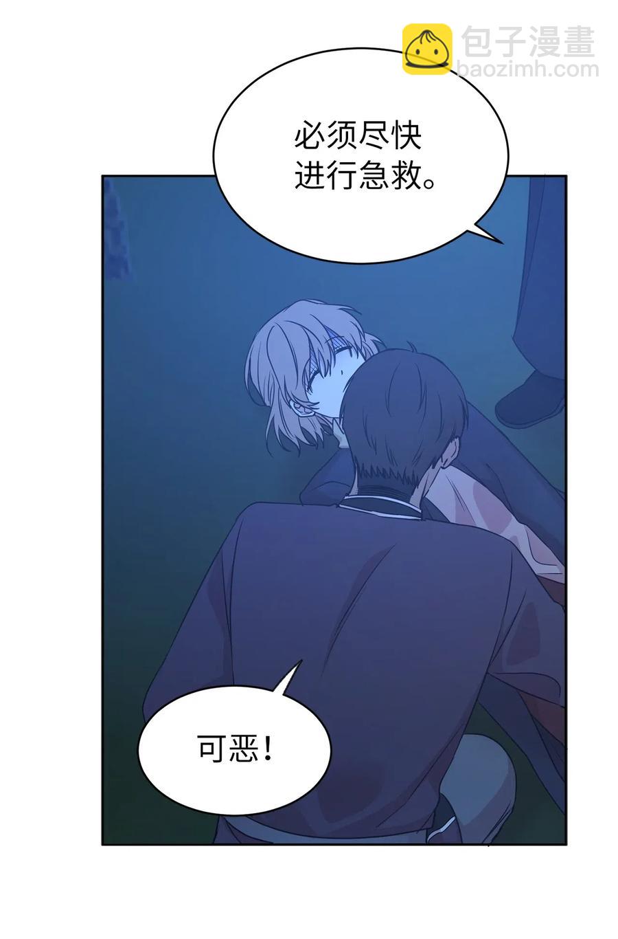 91 机械师的马甲早就掉了(1/2)-第92话