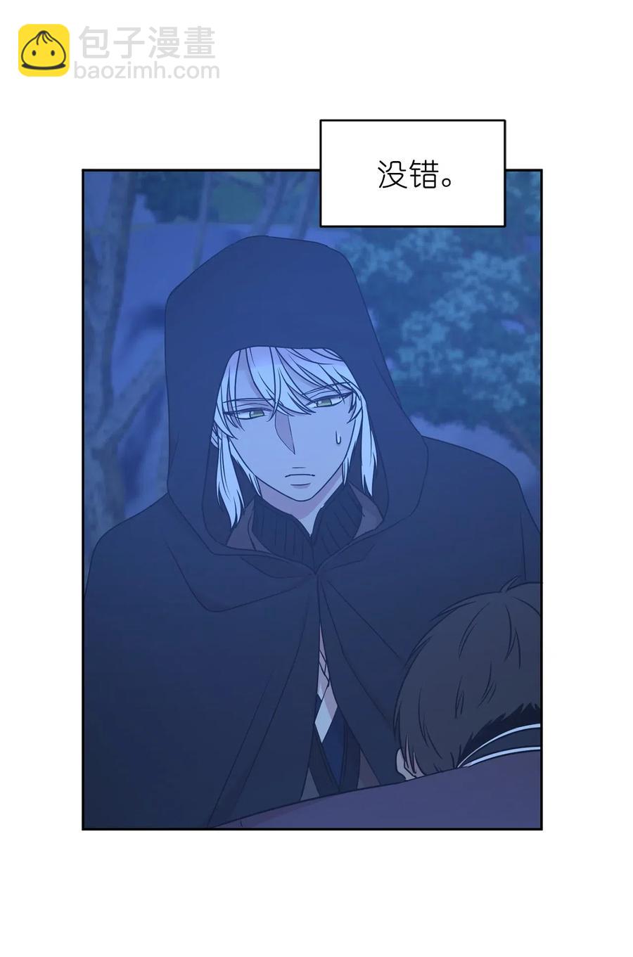 91 机械师的马甲早就掉了(1/2)-第92话