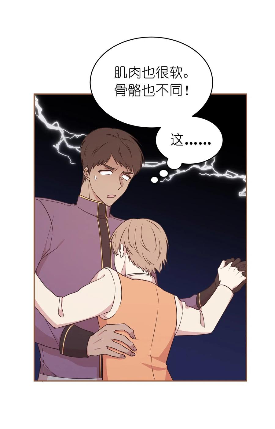 91 机械师的马甲早就掉了(1/2)-第92话