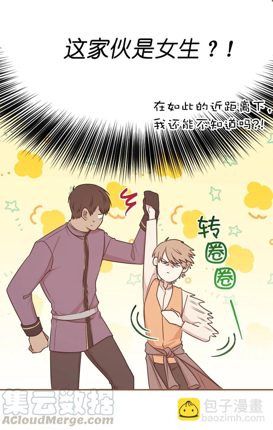 91 机械师的马甲早就掉了(1/2)-第92话