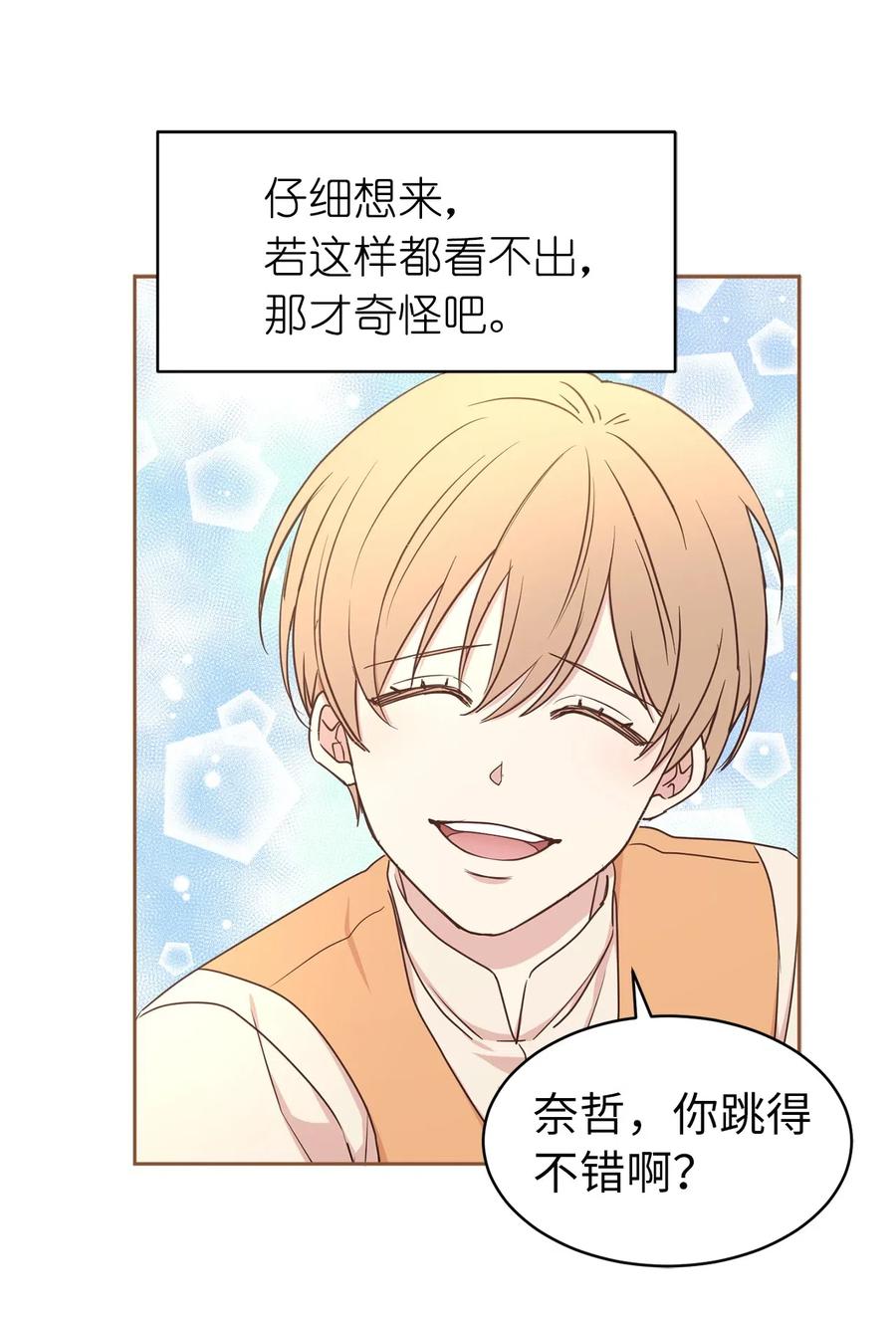 91 机械师的马甲早就掉了(1/2)-第92话