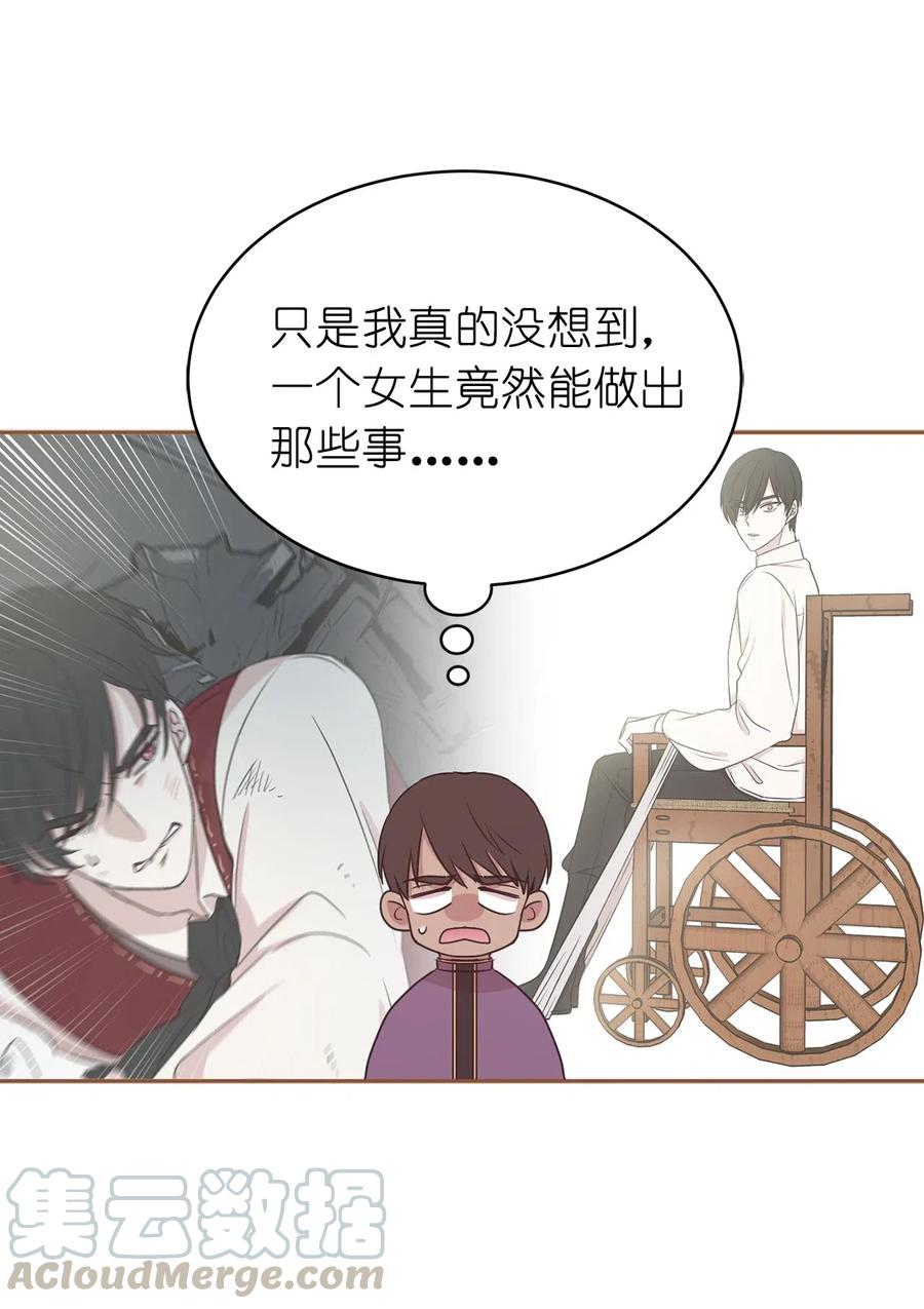 91 机械师的马甲早就掉了(1/2)-第92话