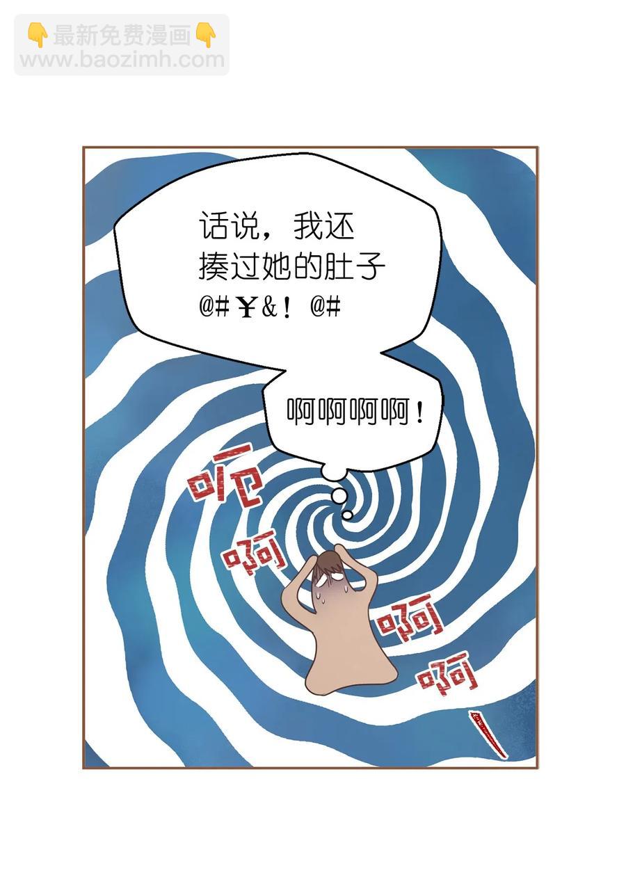 91 机械师的马甲早就掉了(1/2)-第92话