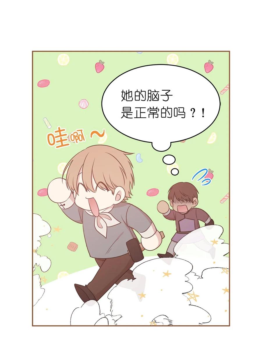 91 机械师的马甲早就掉了(1/2)-第92话