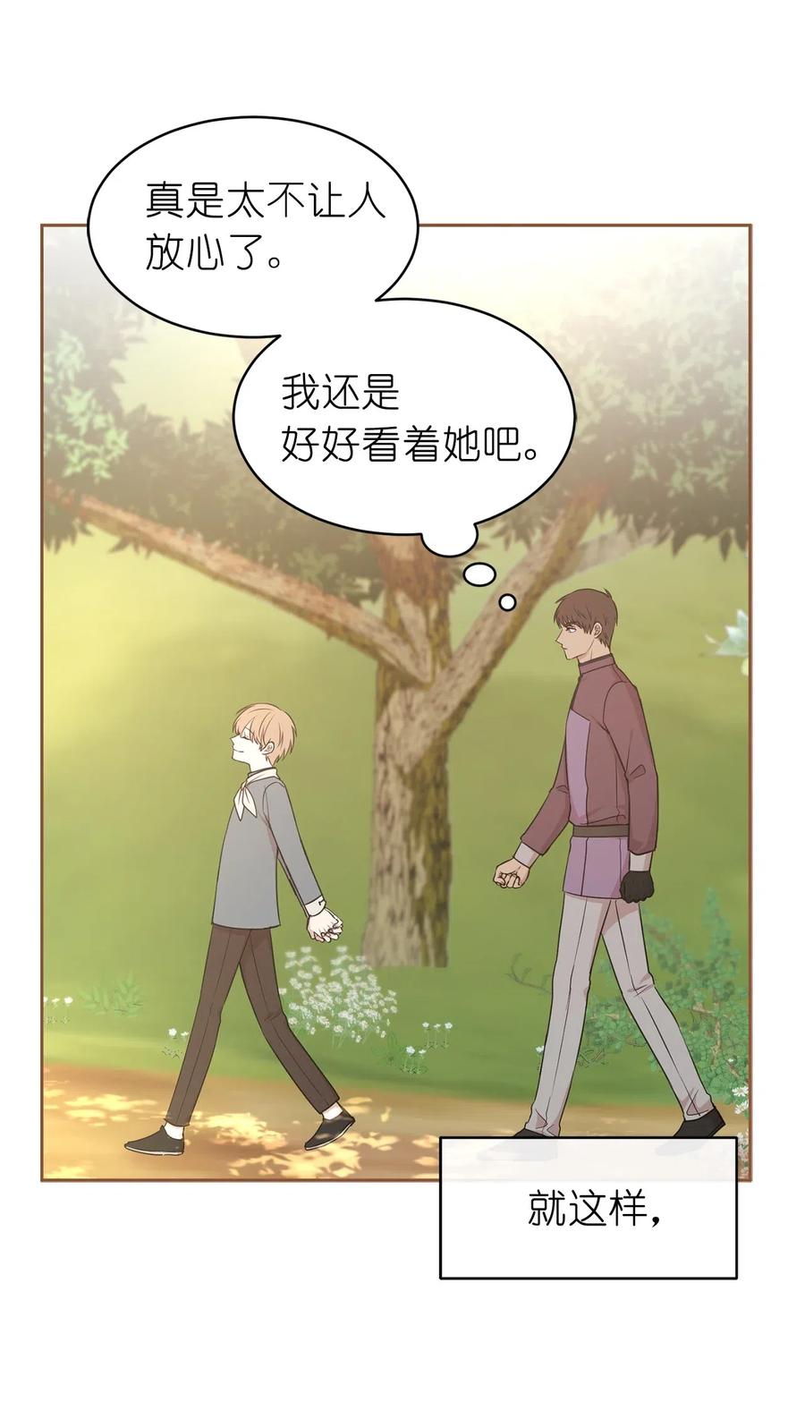 91 机械师的马甲早就掉了(1/2)-第92话