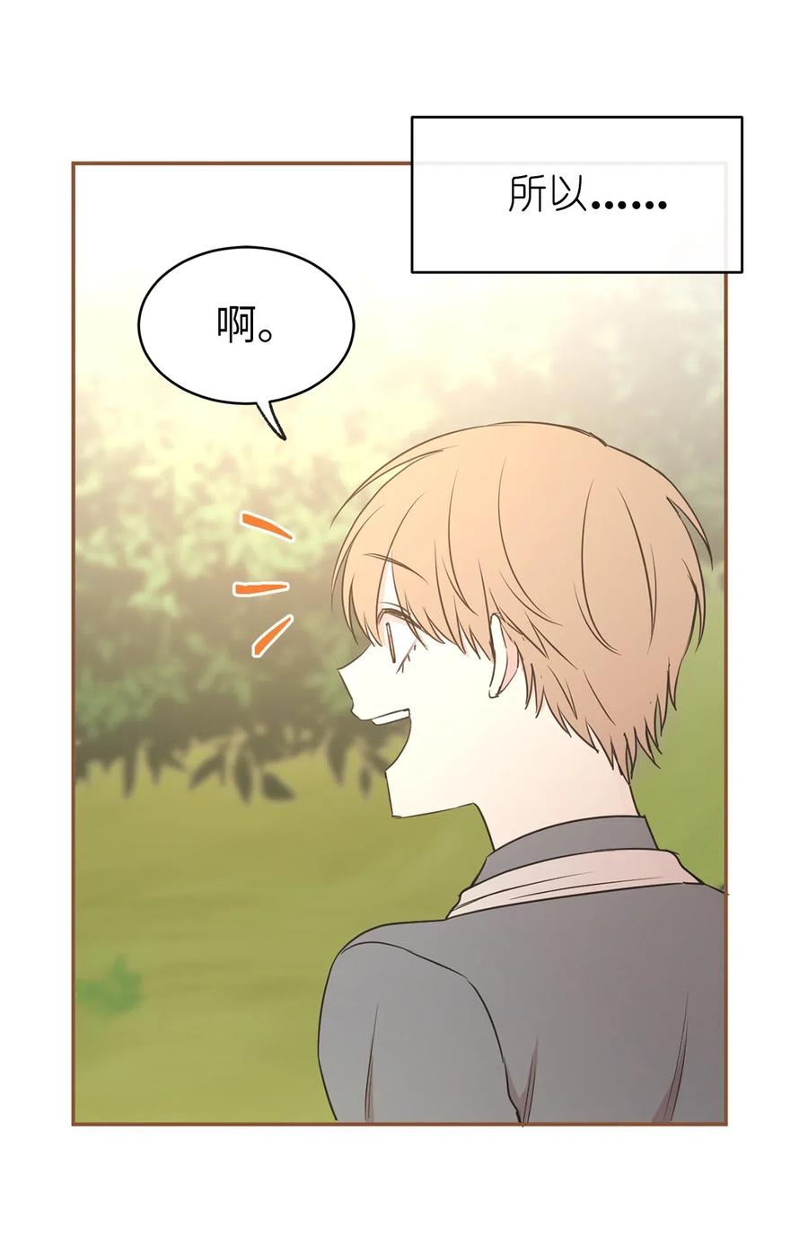 91 机械师的马甲早就掉了(1/2)-第92话