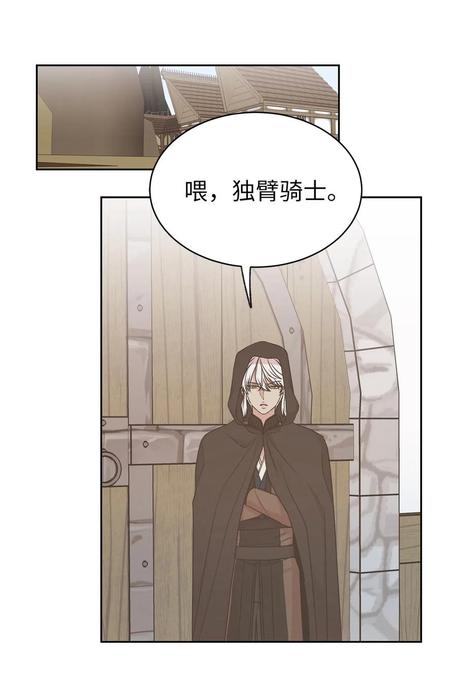 91 机械师的马甲早就掉了(1/2)-第92话