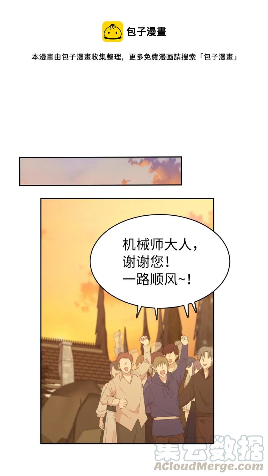 93 莱恩，我不是他！(1/2)-第94话