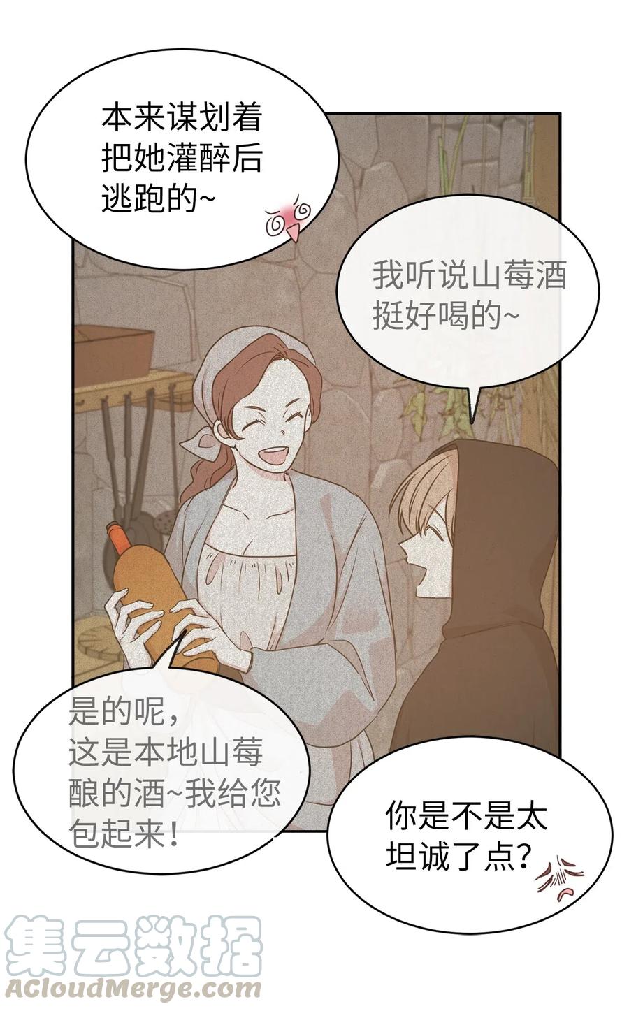 93 莱恩，我不是他！(1/2)-第94话