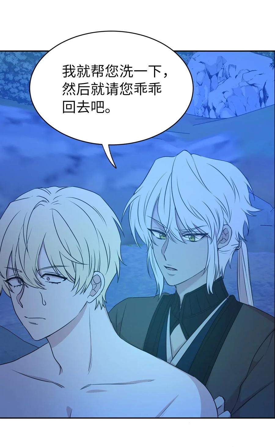 93 莱恩，我不是他！(1/2)-第94话